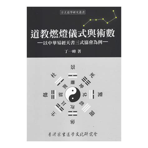 天書三式|關於協會